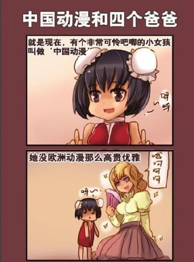 国产欧美动漫,共绘青春梦想